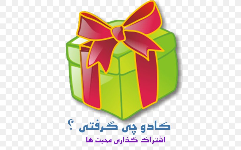 Christmas Gift Christmas Gift, PNG, 512x512px, Gift, Christmas, Christmas Elf, Christmas Gift, Green Download Free