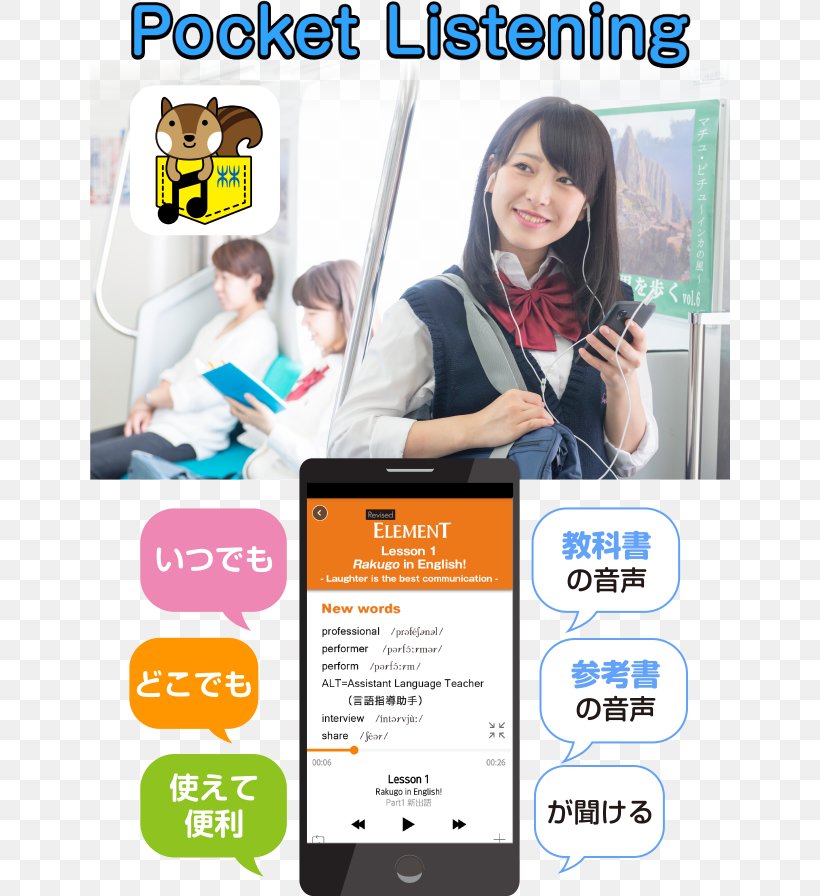 Mobile Phones Online Advertising Organization 新興出版社 Public Relations, PNG, 640x896px, Mobile Phones, Advertising, Collaboration, Communication, Communication Device Download Free