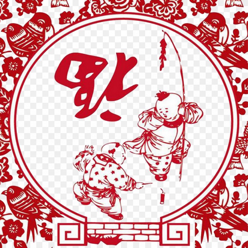 China Chinese New Year Papercutting Traditional Chinese Holidays Chinese Zodiac, PNG, 1000x1000px, Watercolor, Cartoon, Flower, Frame, Heart Download Free