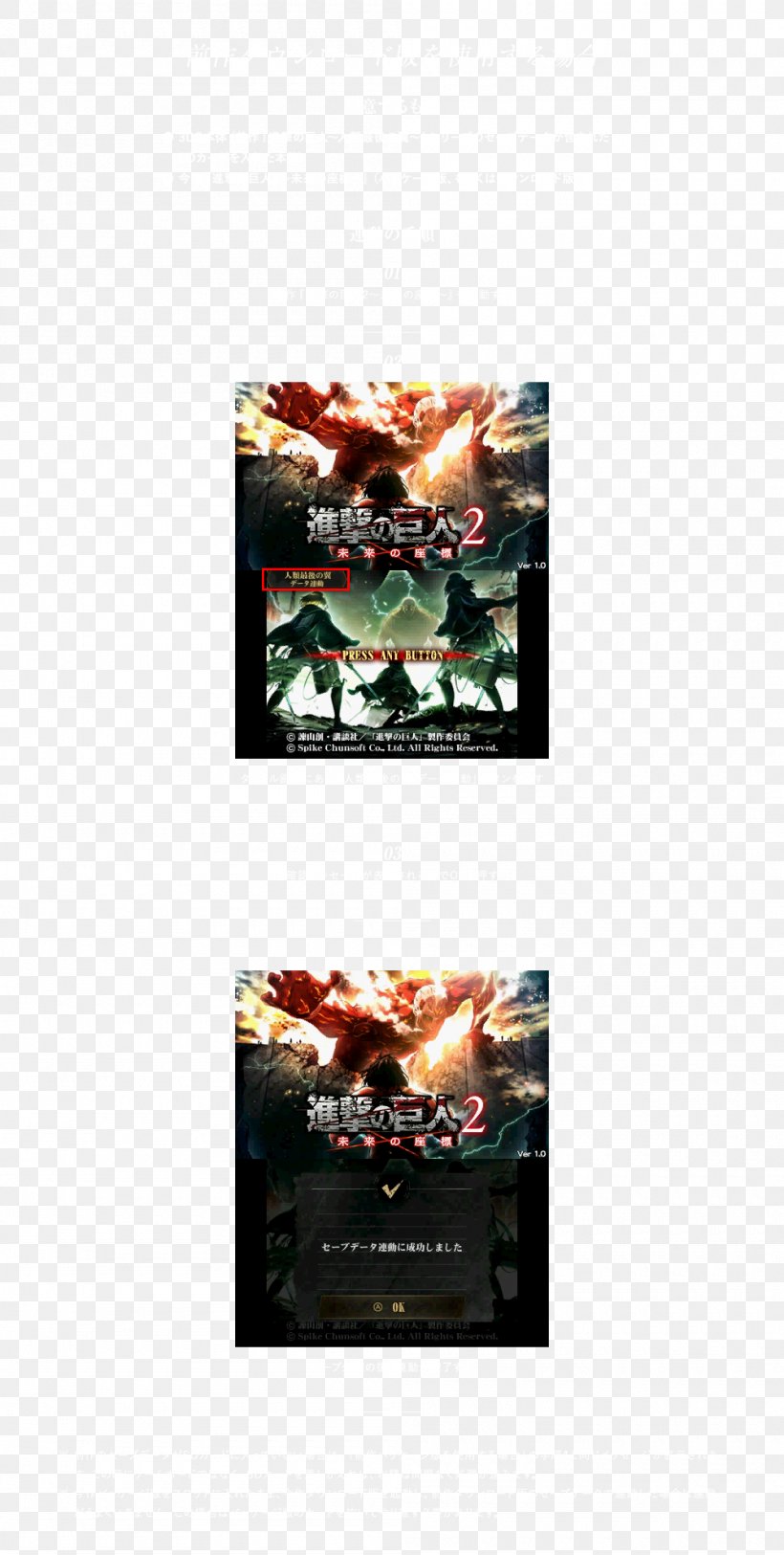 Poster Attack On Titan, PNG, 1000x1982px, Poster, Advertising, Attack On Titan, Attack On Titan Season 2, Brand Download Free