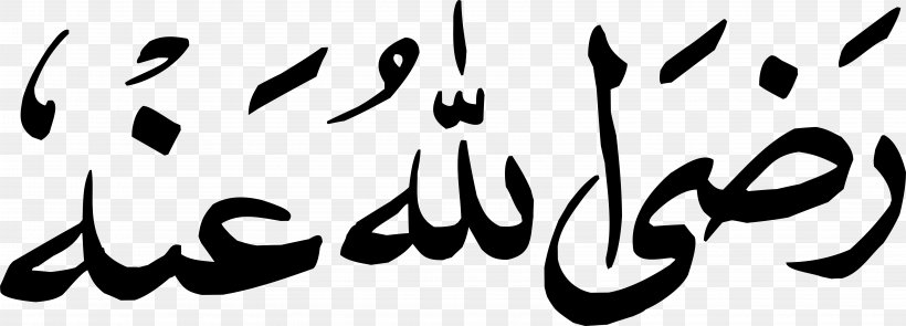 Arabic Calligraphy Graphic Design Islamic Calligraphy, PNG, 6053x2182px, Calligraphy, Arabic Calligraphy, Art, Black, Black And White Download Free
