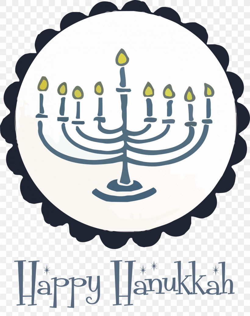 2021 Happy Hanukkah Hanukkah Jewish Festival, PNG, 2381x3000px, Hanukkah, Amazoncom, Baby Shower, Gift, Goods Download Free