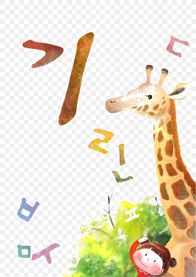Giraffe Cartoon Child Illustration, PNG, 819x1157px, Giraffe, Cartoon, Child, Comics, Fauna Download Free
