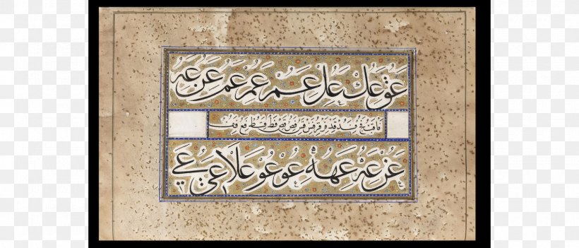 Baghdad Islamic Calligrapher Picture Frames Turkish People Encyclopedia, PNG, 1600x685px, Baghdad, Encyclopedia, Geometry, Islam, Islamic Calligrapher Download Free