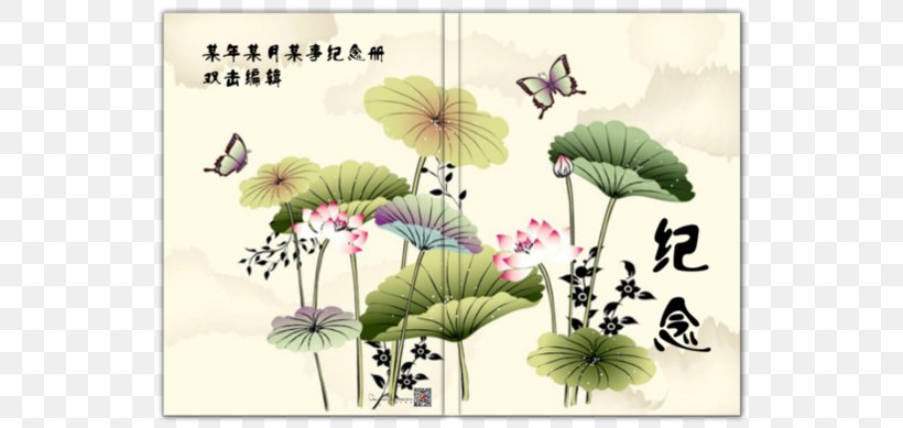 Chinese Painting Chinese Art, PNG, 600x389px, Chinese Painting, Art, Artist, Birdandflower Painting, Chinese Art Download Free
