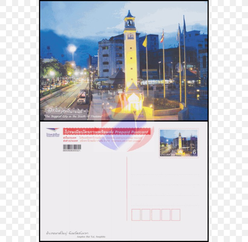Doi Inthanon Chiang Mai Post Cards Briefkasten Nong Khai Province, PNG, 800x800px, Doi Inthanon, Advertising, Bangkok, Briefkasten, Chiang Mai Download Free