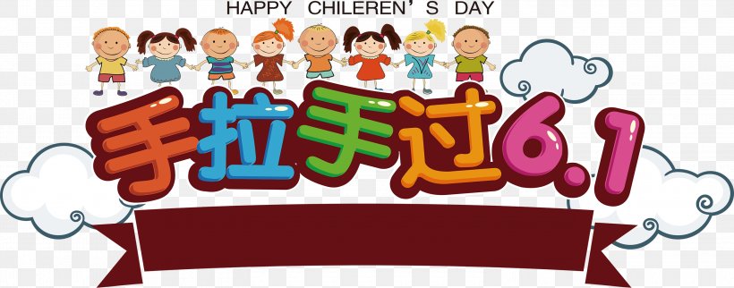 Children's Day Poster Image Art, PNG, 3000x1180px, Childrens Day, Advertising, Area, Art, Brand Download Free