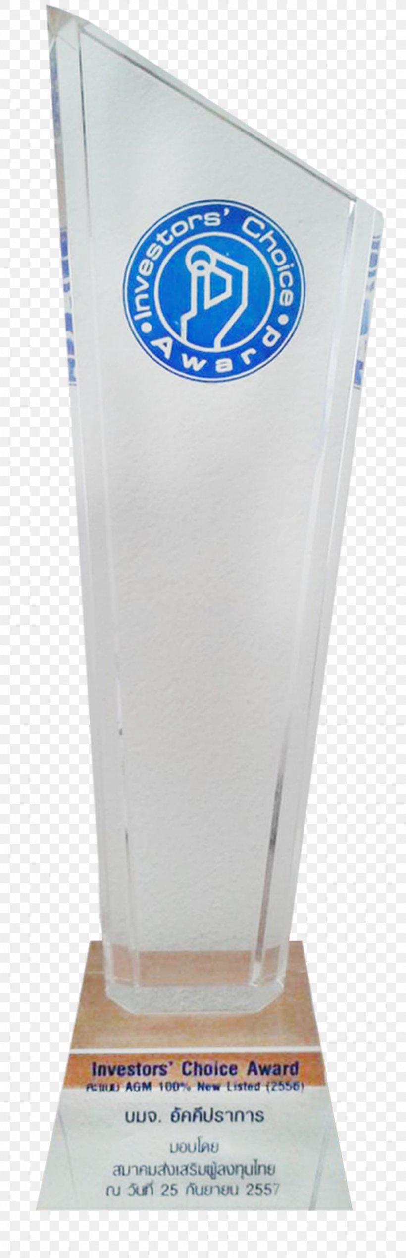 Trophy, PNG, 1414x4372px, Trophy, Award, Glass Download Free