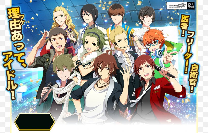 The Idolmaster: SideM THE IDOLM@STER SideM ORIGIN@L PIECES THE IDOLM@STER SideM ST@RTING LINE Composer Lyricist, PNG, 1080x691px, Watercolor, Cartoon, Flower, Frame, Heart Download Free