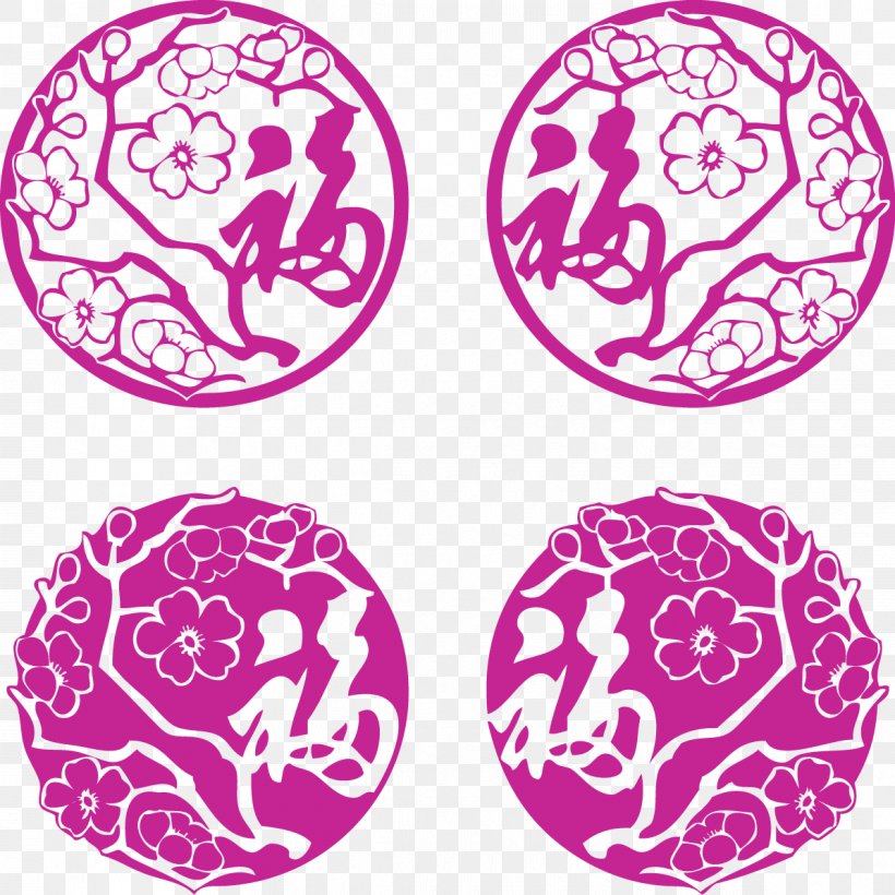 Fu Papercutting Chinese New Year Chinese Paper Cutting Clip Art, PNG, 1195x1195px, Papercutting, Antithetical Couplet, Chinese Calendar, Chinese New Year, Chinese Paper Cutting Download Free