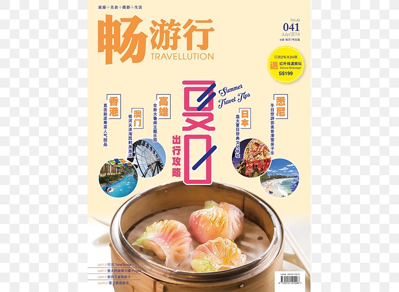 Asian Cuisine Magazine Recipe Product Ingredient, PNG, 600x600px, Asian Cuisine, Alien, Asian Food, China, Commodity Download Free