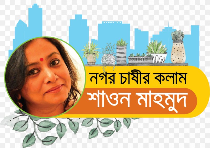 Sarabangla.Net Month Joishtho Lal Sobuj, PNG, 842x595px, Month, Bangladesh, Boishakh, Brand, Conversation Download Free