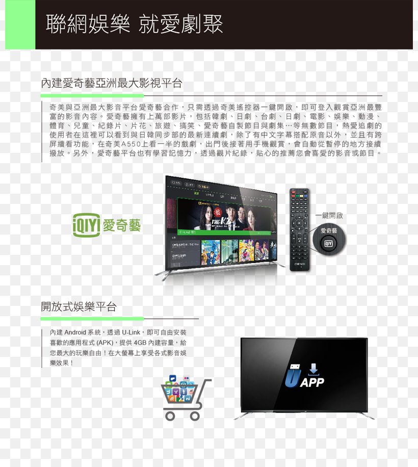 Chi Mei Corporation Display Device Liquid-crystal Display 1080p Ultra-high-definition Television, PNG, 800x916px, 4k Resolution, Chi Mei Corporation, Display Advertising, Display Device, Electronic Device Download Free