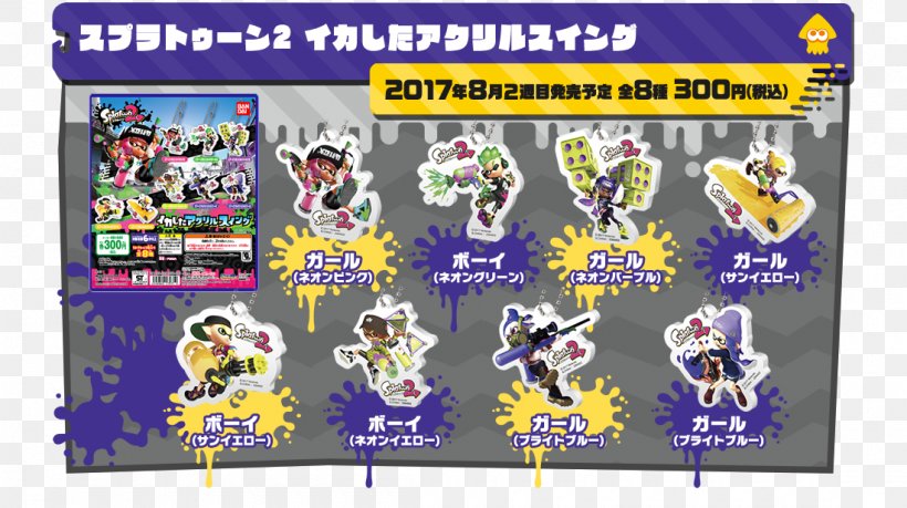 Splatoon 2 0 Squid Gashapon August, PNG, 1100x617px, 2017, Splatoon 2, Advertising, August, Bandai Download Free