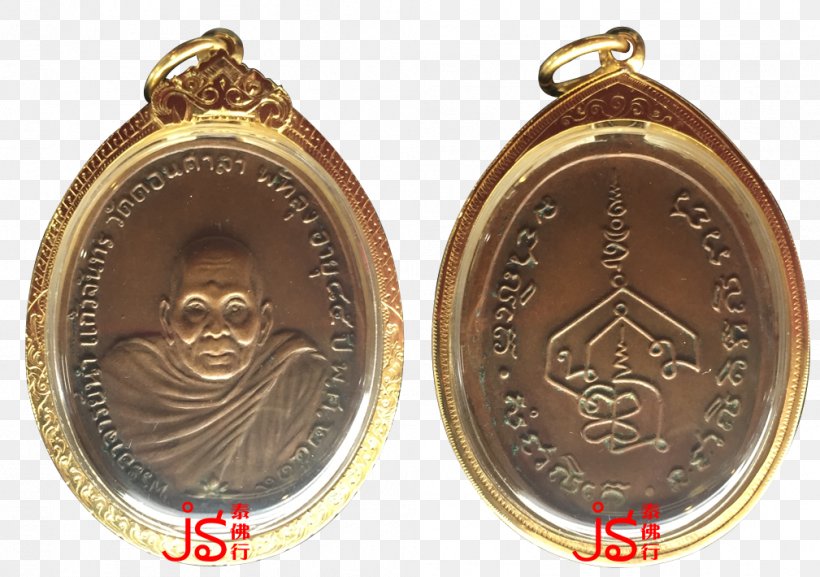 Coin Locket Thai Buddha Amulet Thailand Bronze, PNG, 1009x710px, Coin, Brass, Bronze, Bronze Medal, Copper Download Free