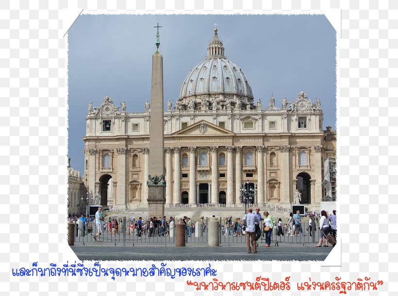 St. Peter's Basilica St. Peter's Square Basilica Of Saint Paul Outside The Walls Saint Peter's Tomb, PNG, 812x609px, Basilica, Altar In The Catholic Church, Ancient Roman Architecture, Ancient Rome, Building Download Free