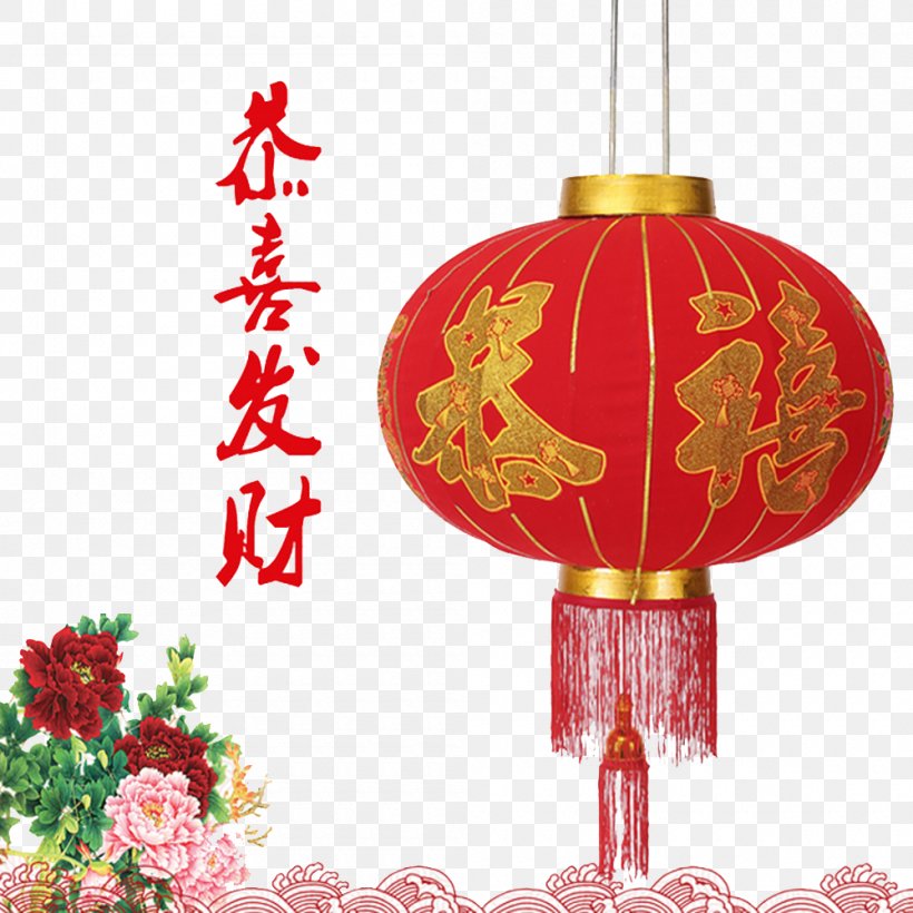 Lantern Chinese New Year, PNG, 1000x1000px, Lantern, Chinese New Year, Christmas, Christmas Ornament, Decor Download Free