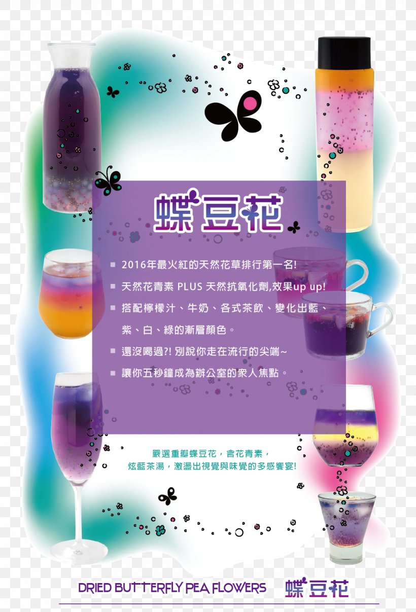 Graphic Design Font, PNG, 1063x1565px, Purple, Advertising, Liquid, Text, Violet Download Free