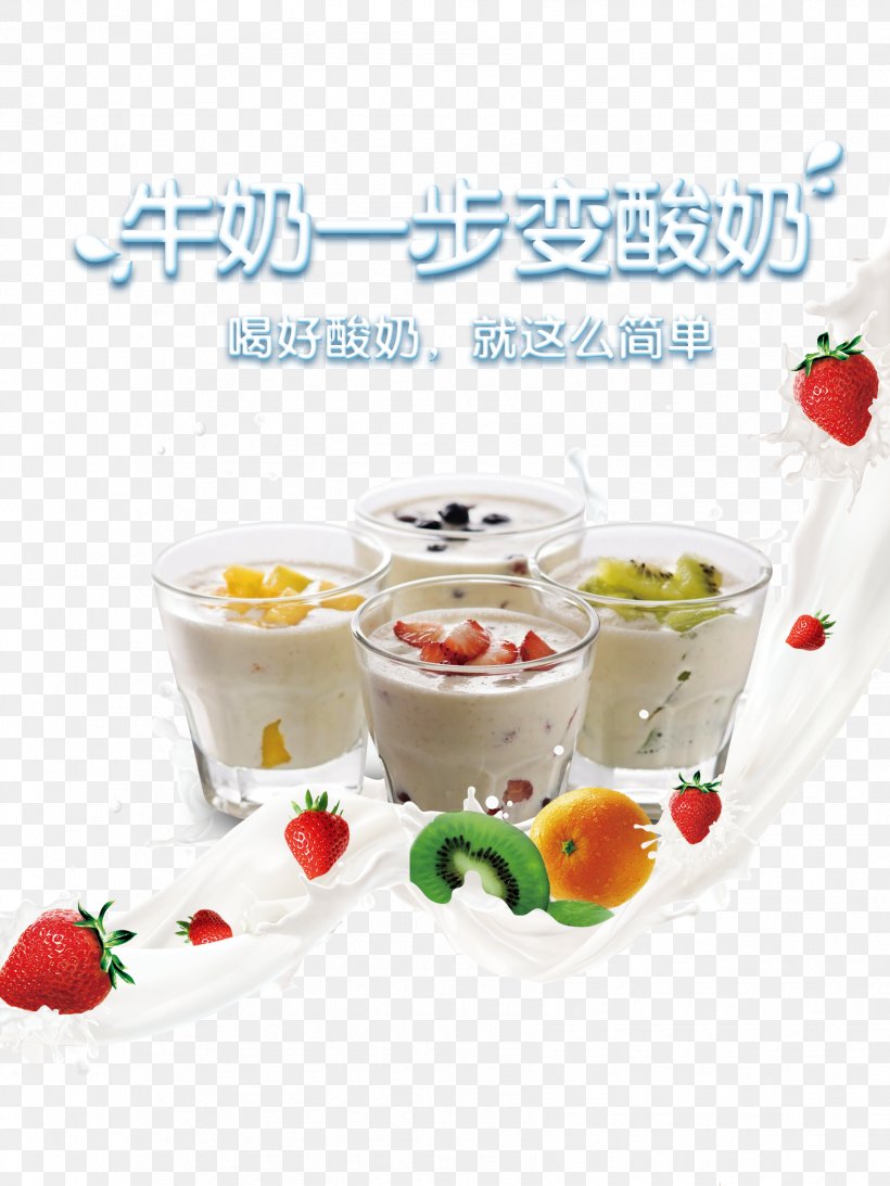 Kefir Soured Milk Yogurt Dessert, PNG, 1701x2268px, Kefir, Breakfast, Buttercream, Cows Milk, Cream Download Free