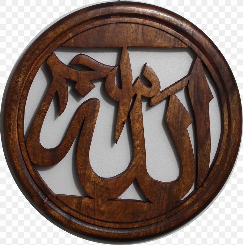 Quran Allah Islam Salah Muslim, PNG, 1917x1928px, Quran, Allah, Dua, Hadith, Islam Download Free