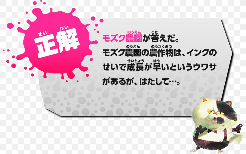 Splatoon 2 Nintendo Switch Wii U, PNG, 801x514px, Splatoon, Game, Nintendo, Nintendo Kids, Nintendo Network Download Free