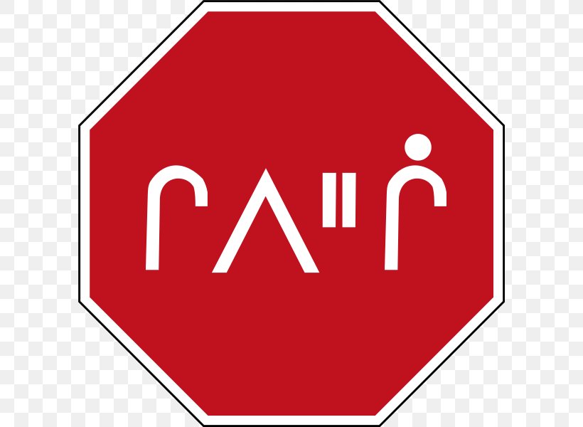 Road Signs In Canada Traffic Sign Stop Sign Manual On Uniform Traffic Control Devices, PNG, 600x600px, Canada, Area, Brand, Driving, Logo Download Free