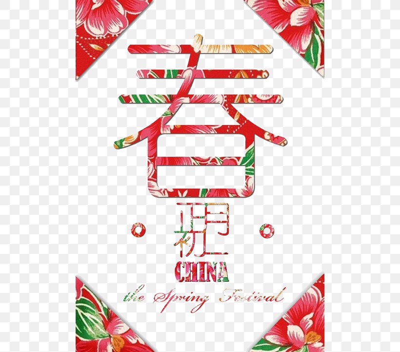 Chinese New Year Designer Traditional Chinese Holidays, PNG, 510x721px, Chinese New Year, Area, Art, Chinese Calendar, Christmas Download Free