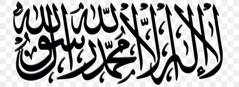 Wall Decal Polyvinyl Chloride Sticker, PNG, 1151x420px, Wall Decal, Allah, Arabic Calligraphy, Area, Basmala Download Free