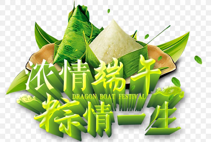 Zongzi Bxe1nh Chu01b0ng U7aefu5348 Glutinous Rice, PNG, 1240x836px, Zongzi, Bxe1nh Chu01b0ng, Designer, Diet Food, Dragon Boat Festival Download Free
