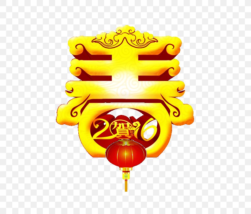 Chinese New Year Bainian Image Festival Download, PNG, 700x700px, 2018, Chinese New Year, Art, Bainian, Festival Download Free