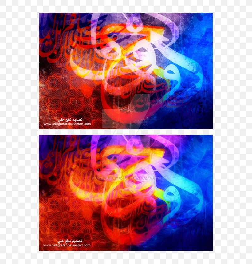 Qur'an Arabic Calligraphy Art Islamic Geometric Patterns, PNG, 600x857px, Qur An, Arabic Calligraphy, Art, Calligraphy, Handwriting Download Free