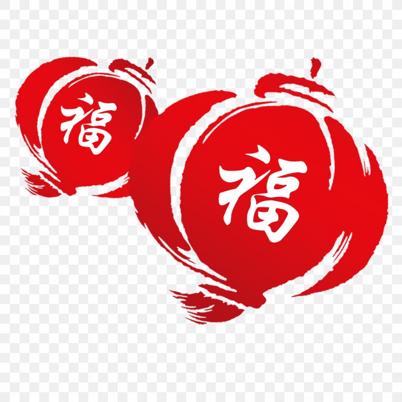 Fu Lantern Chinese New Year Antithetical Couplet, PNG, 1024x1024px, Watercolor, Cartoon, Flower, Frame, Heart Download Free