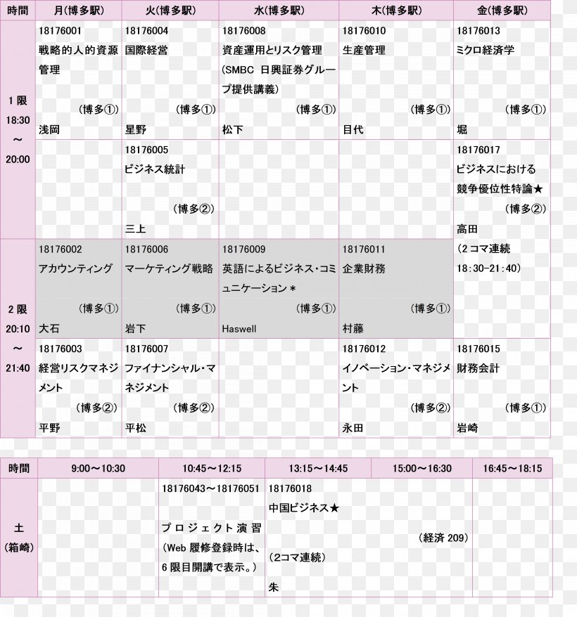 School Timetable Lecture Syllabus Academic Term, PNG, 4413x4729px, Watercolor, Cartoon, Flower, Frame, Heart Download Free