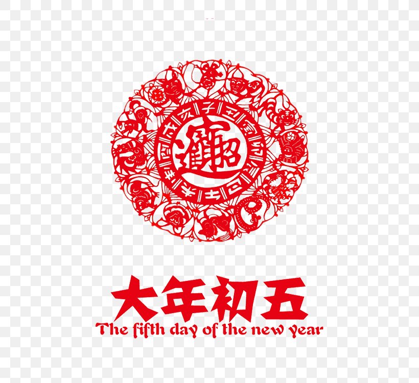 Chinese Zodiac Chinese New Year Papercutting, PNG, 500x750px, Chinese Zodiac, Area, Chinese New Year, Chinese Paper Cutting, Goat Download Free