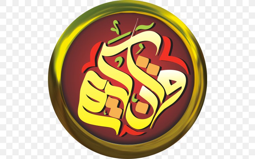Quran Tafsir Ibn Kathir Android Application Package Application Software, PNG, 512x512px, Quran, Android, Art, Ayah, Ibn Kathir Download Free