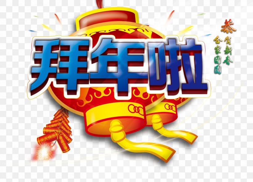 Lantern Cartoon Firecracker, PNG, 4367x3150px, Lantern, Architecture, Brand, Cartoon, Chinese New Year Download Free