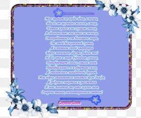 Taha - Picture Frames Angel Font PNG