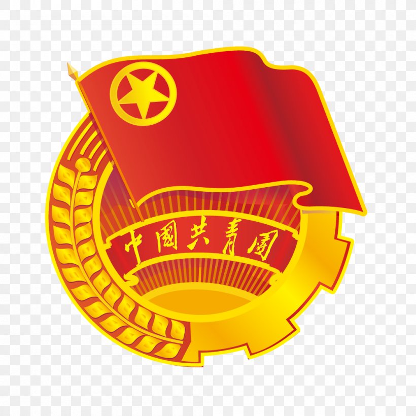 19th National Congress Of The Communist Party Of China Communist Youth League Of China Communism, PNG, 1000x1000px, Communist Youth League Of China, Badge, Banners Of Inner Mongolia, Brand, Communism Download Free