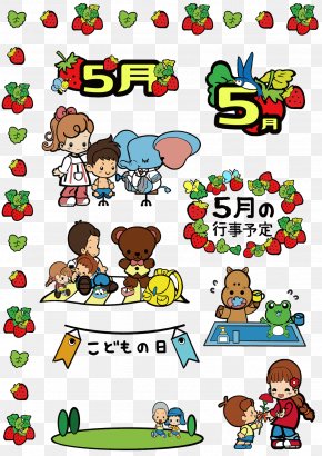 Child - Child Jardin D'enfants Kindergarten Clip Art PNG