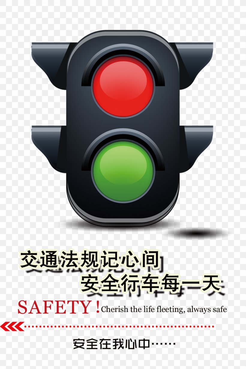 Traffic Light Download Icon, PNG, 984x1476px, Traffic Light, Brand, Icon Design, Logo, Signaling Device Download Free