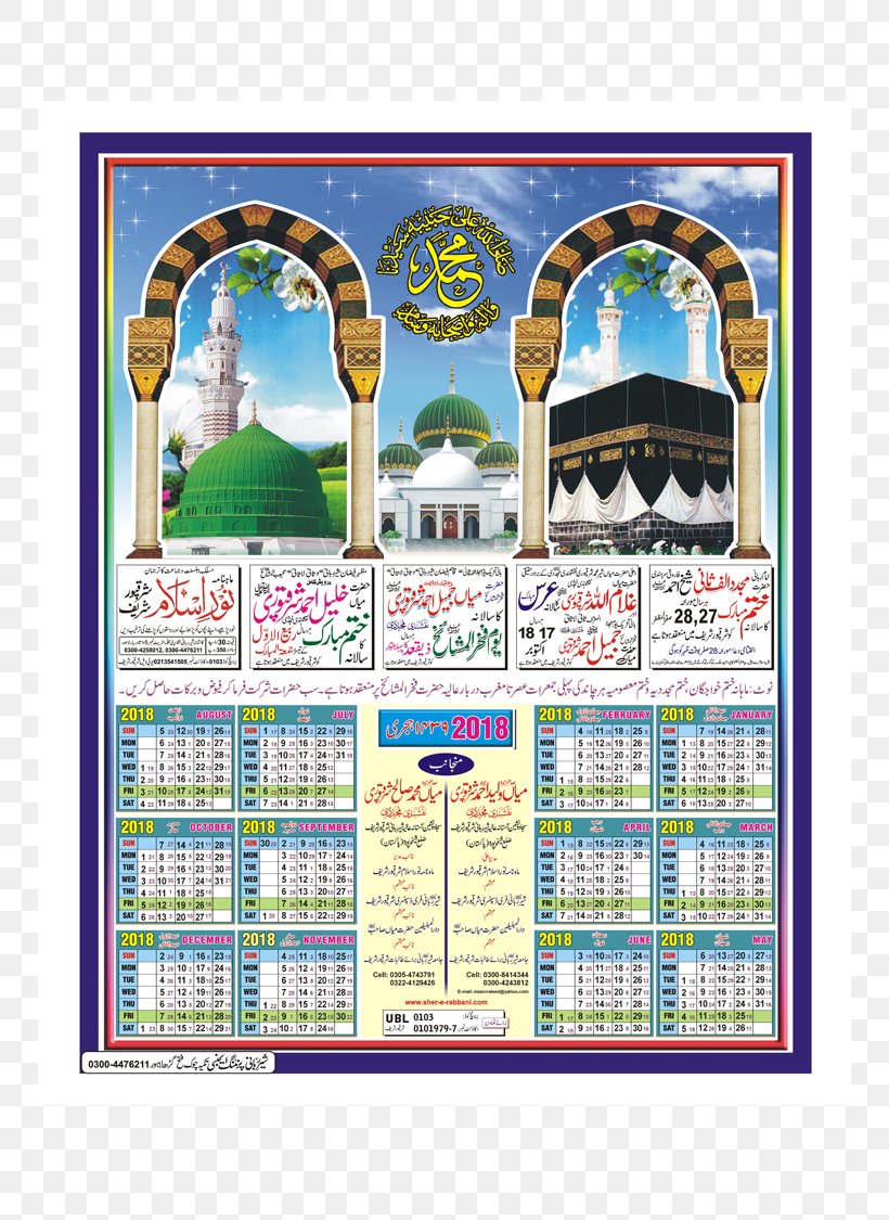 Sharqpur Sharif نور اسلام Hadrat Islam Font, PNG, 750x1125px, Hadrat, Calendar, Colon, Islam, Muhammad Download Free