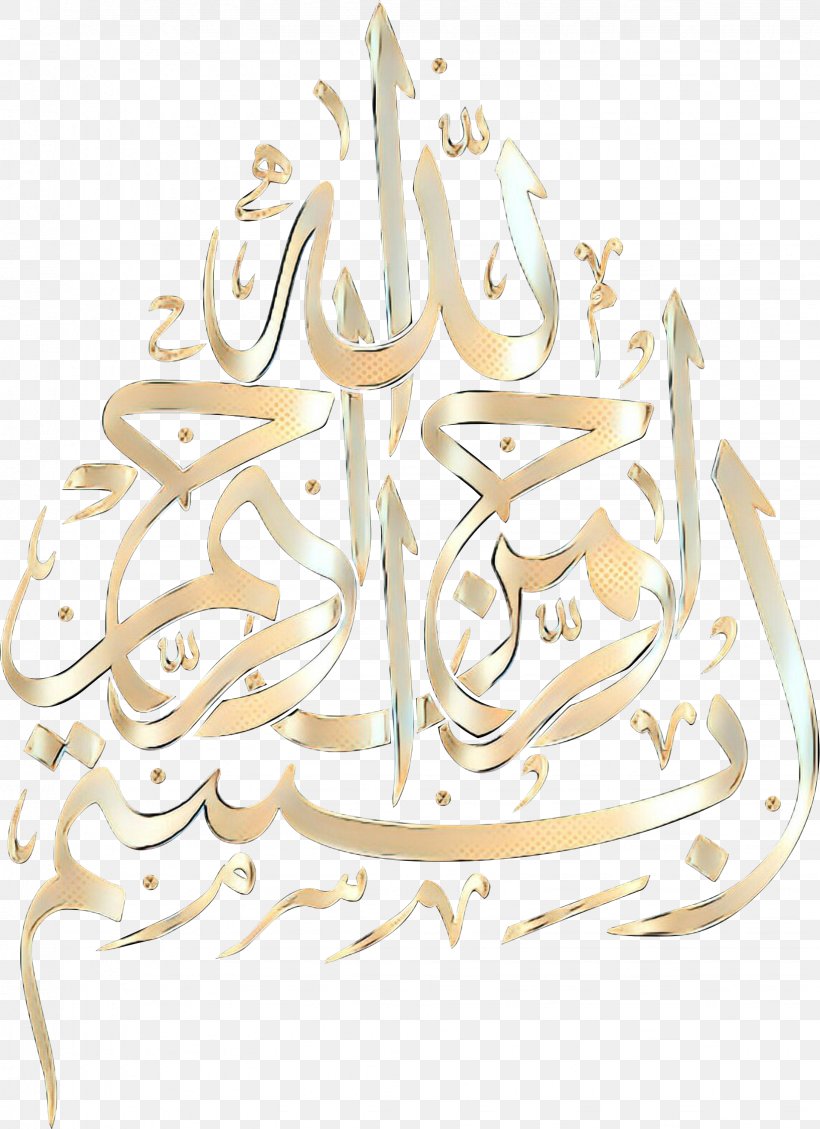 Islamic Calligraphy Art, PNG, 1636x2253px, Quran, Allah, Arabic Calligraphy, Arabic Language, Basmala Download Free