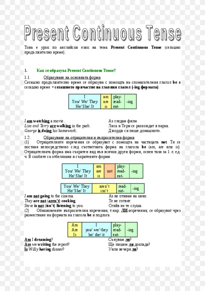 Document Line, PNG, 990x1401px, Document, Area, Diagram, Paper, Text Download Free