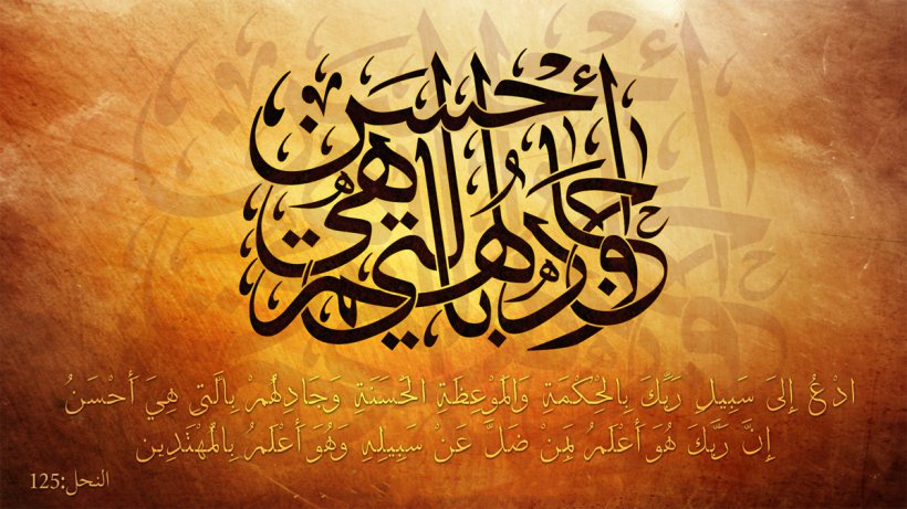 Quran Arabic Calligraphy Islamic Calligraphy, PNG, 1200x675px, Quran, Allah, Arabic Calligraphy, Art, Artwork Download Free