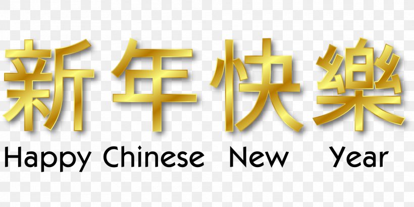 Chinese New Year New Years Day Wish Lunar New Year, PNG, 1920x960px, Chinese New Year, Brand, Chinese, Fat Choy, Happiness Download Free
