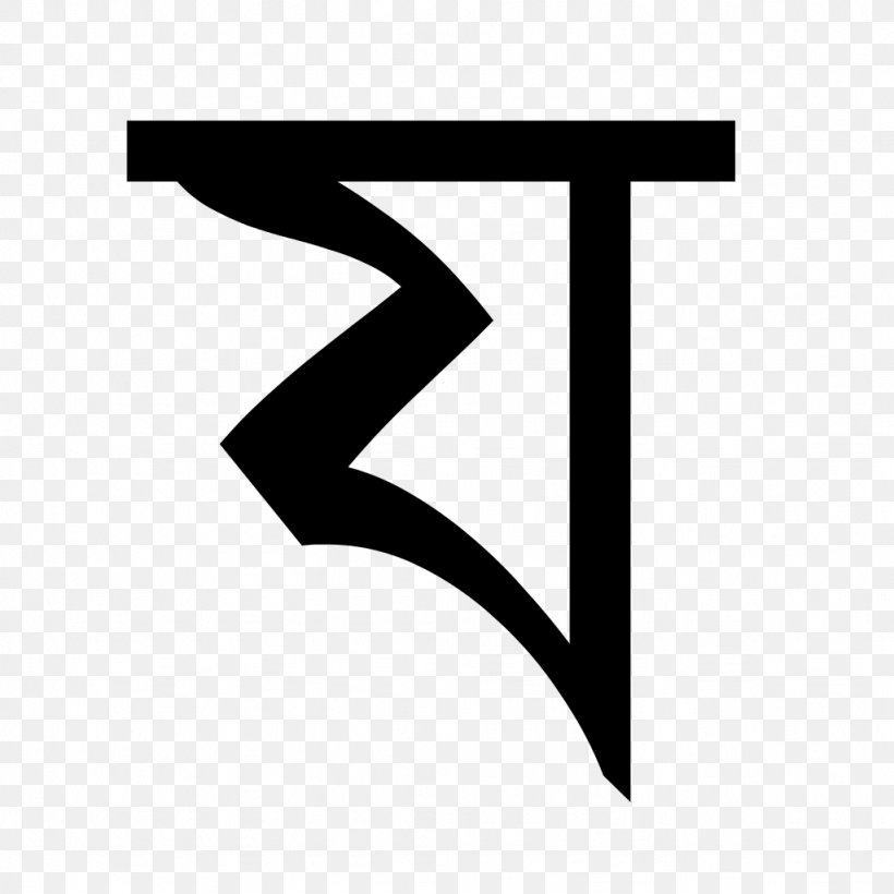 Bengali Alphabet Assamese Alphabet Ta, PNG, 1024x1024px, Bengali Alphabet, Assamese, Assamese Alphabet, Bengali, Bengali E Download Free