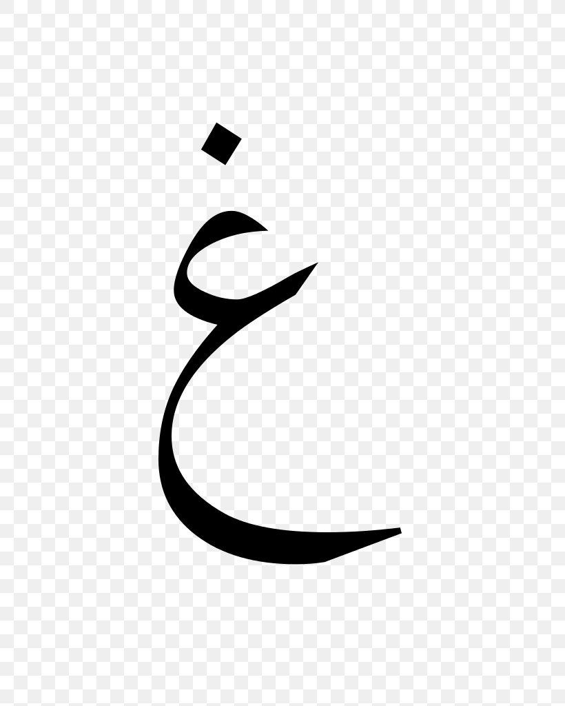 Ghayn Arabic Alphabet Arabic Script, PNG, 563x1024px, Ghayn, Alphabet, Arabic, Arabic Alphabet, Arabic Script Download Free