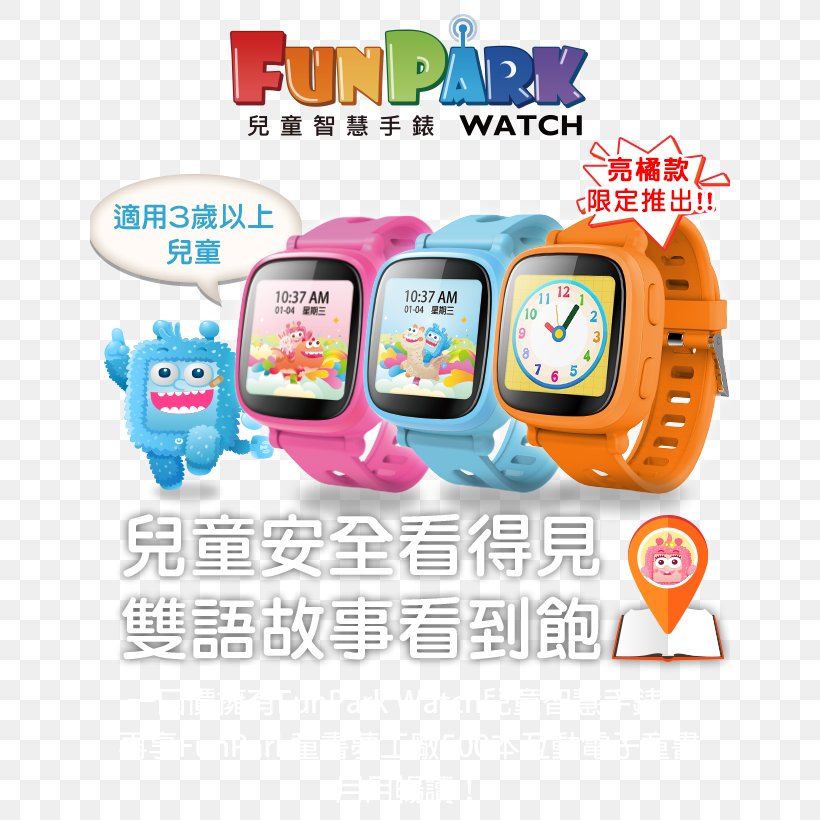 Smartwatch Child Mobile Phones Telephone, PNG, 640x820px, Watch, Bluetooth, Brand, Child, Chunghwa Telecom Download Free