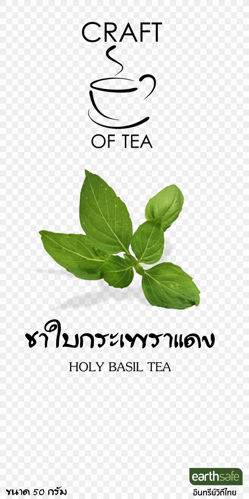 Thai Cuisine Holy Basil Herb Sun-dried Tomato, PNG, 5315x10630px, Thai Cuisine, Ayurveda, Basil, Brand, Disease Download Free