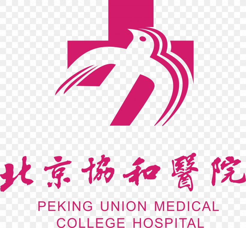 Beijing Union Hospital Logo, PNG, 2425x2248px, Peking Union Medical College, Anaesthesiologist, Area, Beijing, Brand Download Free